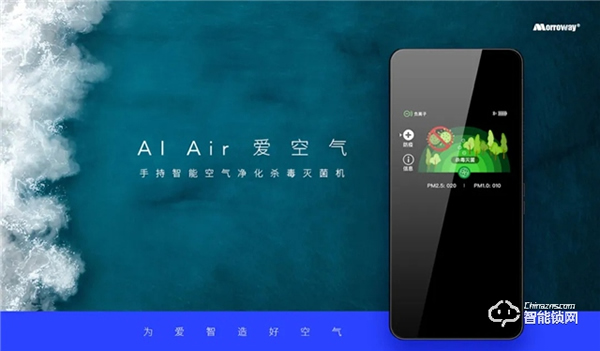 安鑰科技攜多款智能家居新品 強(qiáng)勢(shì)登陸2020廣州建博會(huì) !