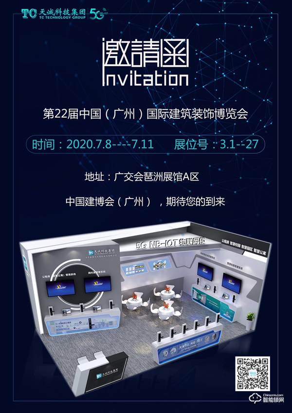 天誠5G NB-IOT身份證核驗物聯(lián)網(wǎng)鎖，為網(wǎng)約房安全護航