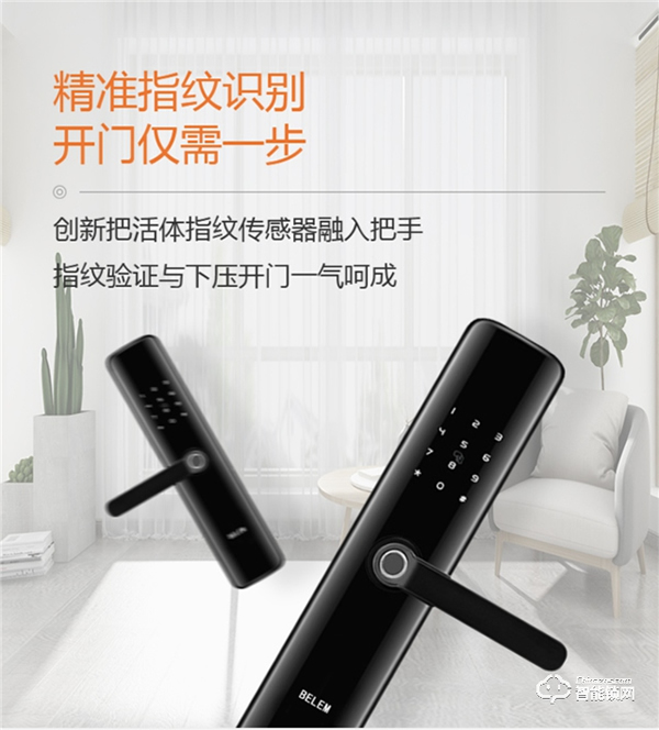 伯蘭美智能鎖 | 要購買智能鎖，那些指標(biāo)才是關(guān)鍵？