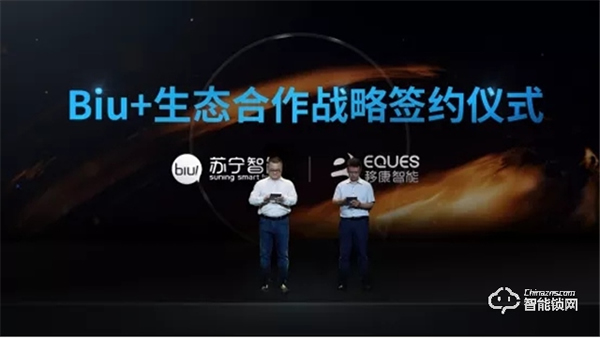 移康智能與蘇寧智能達(dá)成戰(zhàn)略合作，共同打造AI+IOT智能生態(tài)