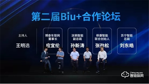 移康智能與蘇寧智能達(dá)成戰(zhàn)略合作，共同打造AI+IOT智能生態(tài)