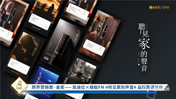 金品質(zhì)、遠(yuǎn)實(shí)力,凱迪仕連續(xù)三年斬獲金遠(yuǎn)獎金獎,智能鎖行業(yè)唯一獲獎品牌! 金品質(zhì)、遠(yuǎn)實(shí)力,凱迪仕連續(xù)三年斬獲金遠(yuǎn)獎金獎,智能鎖行業(yè)唯一獲獎品牌!