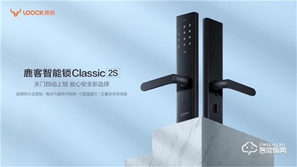 2020互聯網大會云端看展，鹿客智能鎖演示如何打開智能生活