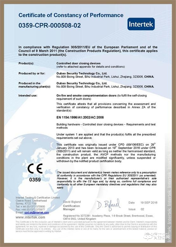 甌寶智能鎖、閉門器新品亮相2020鄭州安博會