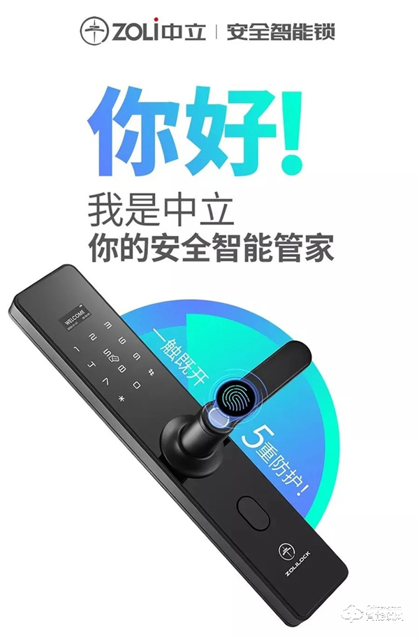 浙江中立集團(tuán)有限公司榮獲浙江省科學(xué)技術(shù)進(jìn)步獎(jiǎng)一等獎(jiǎng) 浙江中立集團(tuán)有限公司榮獲浙江省科學(xué)技術(shù)進(jìn)步獎(jiǎng)一等獎(jiǎng)