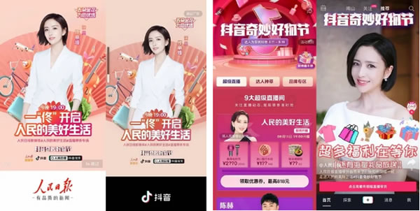 人民日報×佟麗婭直播帶貨凱迪仕,國民好物智能鎖驚艷出圈! 人民日報×佟麗婭直播帶貨凱迪仕,國民好物智能鎖驚艷出圈!