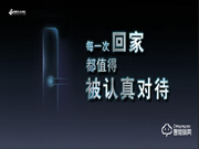 市場經(jīng)濟(jì)正在恢復(fù)，典匠智能鎖值得關(guān)注