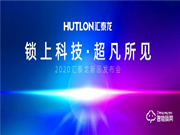 匯泰龍智能鎖口碑怎么樣？