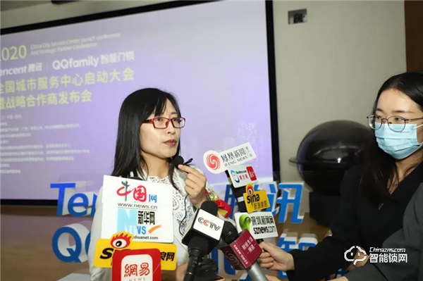 騰訊QQfamily智能門鎖全國城市服務(wù)中心啟動大會順利舉行