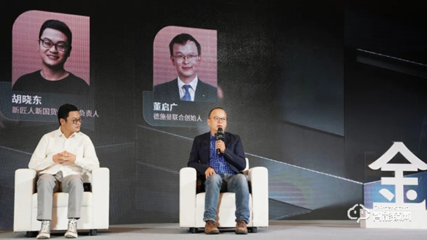 德施曼受邀參加新物獎（2020）新國貨論壇，傳遞德施曼的新國貨品牌力量