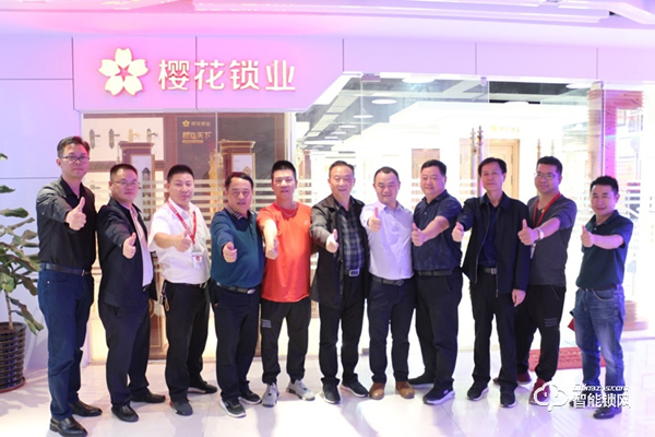 湖南江華赴粵港澳大灣區(qū)招商考察團(tuán)蒞臨櫻花智能鎖考察交流
