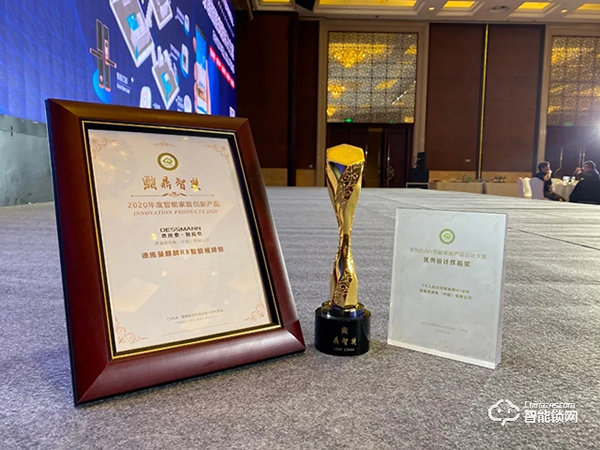 智能家居年度盛典--德施曼3D人臉視頻鎖麒麟R8榮獲“鼎智獎·2020年度產業創新產品” 智能家居年度盛典--德施曼3D人臉視頻鎖麒麟R8榮獲“鼎智獎·2020年度產業創新產品”
