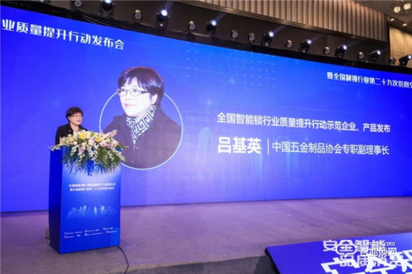 飛利浦智能鎖再獲殊榮:全國智能鎖行業質量提升行動示范企業 飛利浦智能鎖再獲殊榮:全國智能鎖行業質量提升行動示范企業