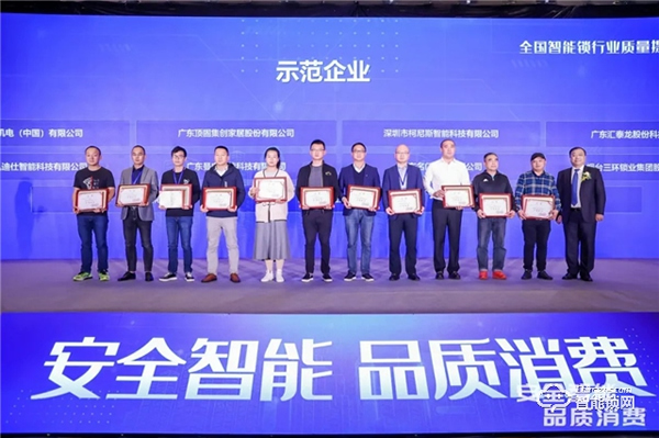 飛利浦智能鎖再獲殊榮:全國智能鎖行業質量提升行動示范企業 飛利浦智能鎖再獲殊榮:全國智能鎖行業質量提升行動示范企業