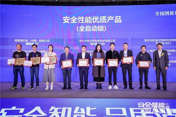 飛利浦智能鎖再獲殊榮:全國智能鎖行業質量提升行動示范企業 飛利浦智能鎖再獲殊榮:全國智能鎖行業質量提升行動示范企業