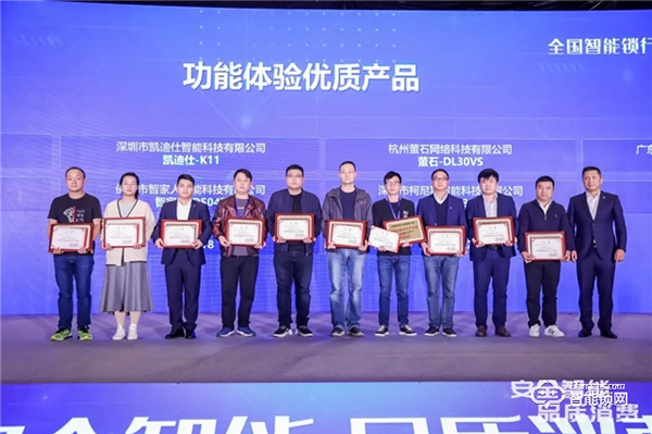 飛利浦智能鎖再獲殊榮:全國智能鎖行業質量提升行動示范企業 飛利浦智能鎖再獲殊榮:全國智能鎖行業質量提升行動示范企業