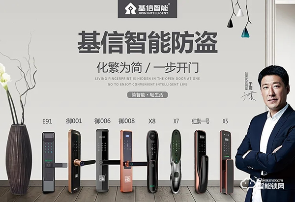 匠心精神,榮譽(yù)見證 | 基信榮獲智能鎖十大品牌獎項(xiàng) 匠心精神,榮譽(yù)見證 | 基信榮獲智能鎖十大品牌獎項(xiàng)
