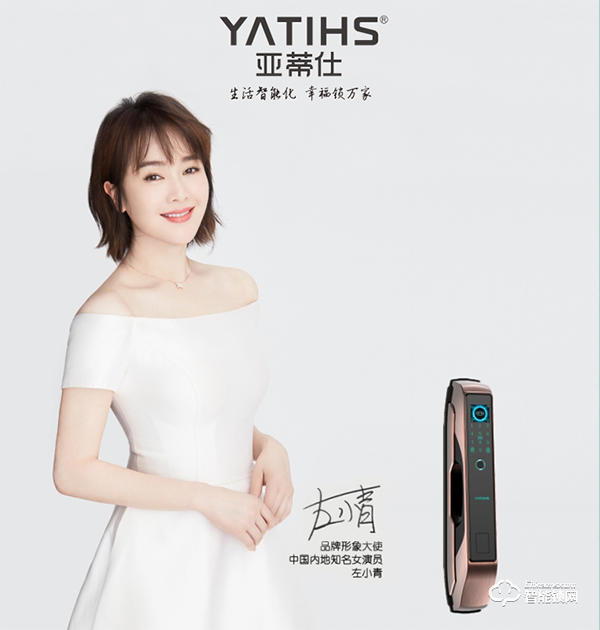 榮譽見證 | 亞蒂仕喜獲智能鎖用戶喜愛品牌獎項