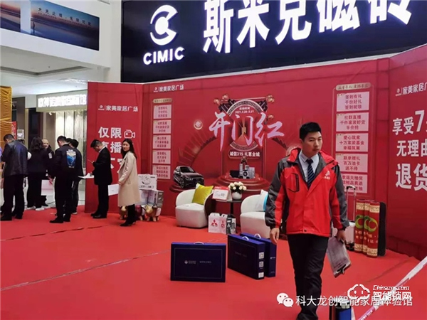 誠信3.15，禮惠全城 | 科大龍創(chuàng)獻(xiàn)禮遵義美家居聯(lián)盟線上砍價會