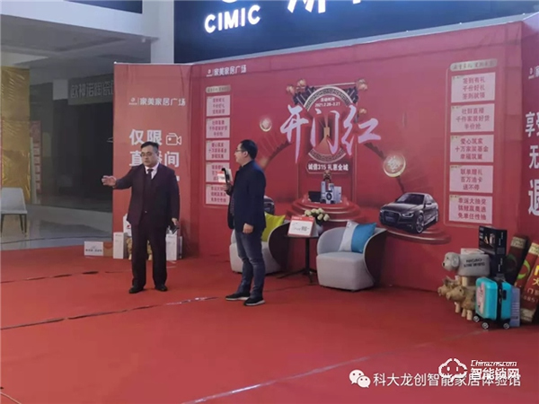 誠信3.15，禮惠全城 | 科大龍創(chuàng)獻(xiàn)禮遵義美家居聯(lián)盟線上砍價會