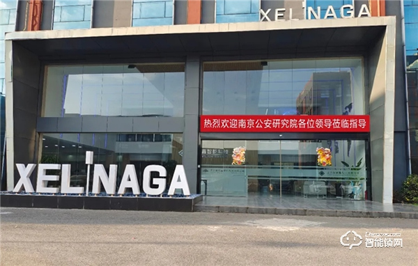 江蘇省鎖業協會與南京公安研究院簽訂戰略合作協議 江蘇省鎖業協會與南京公安研究院簽訂戰略合作協議