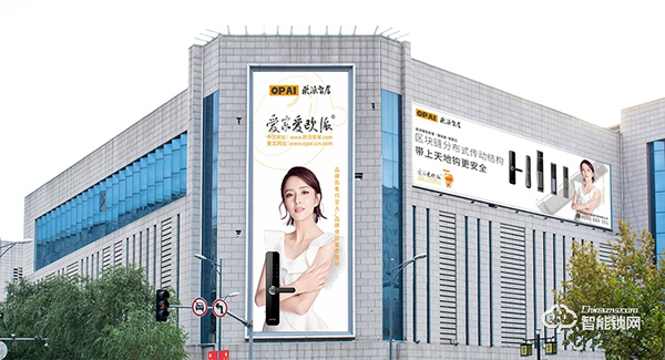 好品牌，好產品，歐派智能鎖邀您共啟財富未來！