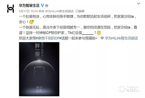 圍觀！華為智選 德施曼智能門鎖Pro亮相華為“全場景智慧生活”新品發布會