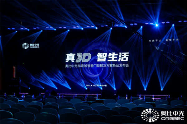 為什么3D結構光是最適合AIOT時代的刷臉智能門鎖方案？