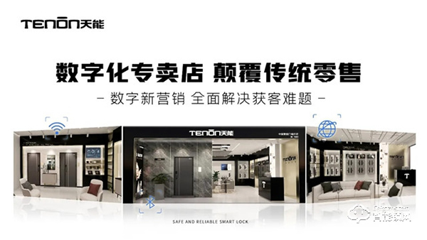 亞太天能首個智能門產業培訓基地落地永康！