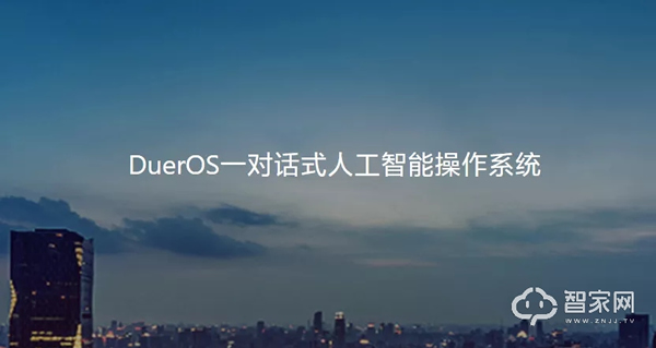 推動全屋智能普及，小度有哪些硬實力？