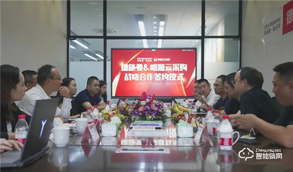 德施曼&明源云采購 | 強(qiáng)強(qiáng)聯(lián)合，加速發(fā)力B端合作，品牌智能鎖成供應(yīng)鏈強(qiáng)動力