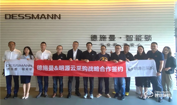 德施曼&明源云采購 | 強(qiáng)強(qiáng)聯(lián)合，加速發(fā)力B端合作，品牌智能鎖成供應(yīng)鏈強(qiáng)動力
