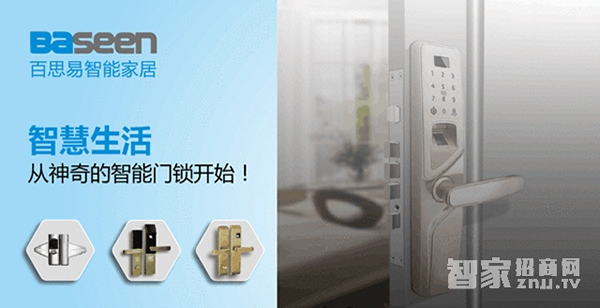 盤點2017年火爆的智能門鎖生產(chǎn)廠家