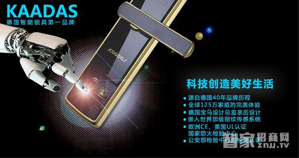 盤點2017年火爆的智能門鎖生產(chǎn)廠家