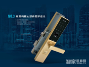 智能門鎖在使用過程中需要注意哪些？