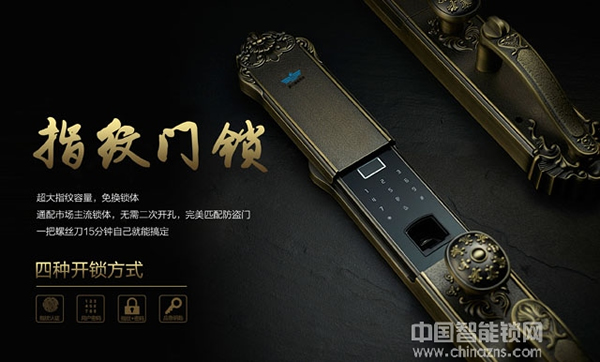 如何選購(gòu)指紋鎖以及安裝建議，讓您輕松使用指紋鎖！