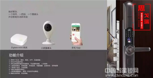 解析：半導(dǎo)體式指紋鎖開(kāi)鎖原理和過(guò)程