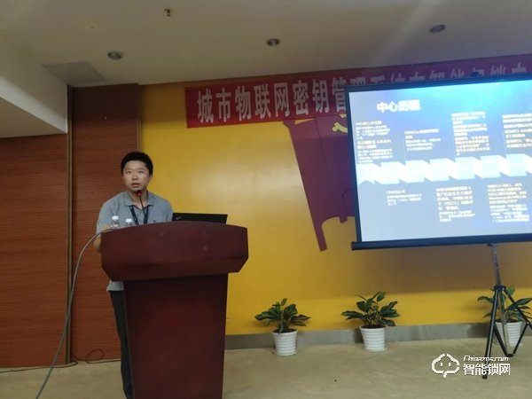 智能門鎖安全 國密護航！30余家企業(yè)、近百人齊聚深圳