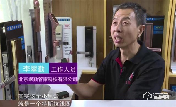 數千元買的智能鎖變“智障鎖” “有家難回”真鬧心