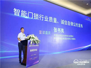 智能鎖行業(yè)發(fā)展趨勢