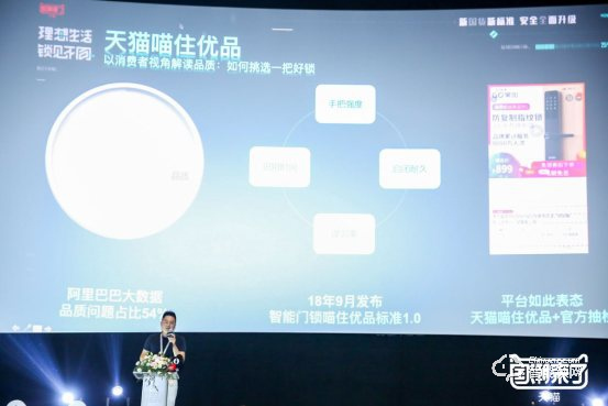 新國貨新標(biāo)準(zhǔn)，天貓智能鎖開啟行業(yè)更高安全標(biāo)準(zhǔn)