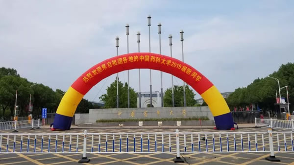 智能門鎖引領學生宿舍居住新體驗，賽客網(wǎng)絡助力中國藥科大學智慧校園建設