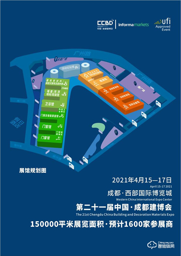 經濟內循環下，2021年4月中國·成都建博會與您共話行業新機遇