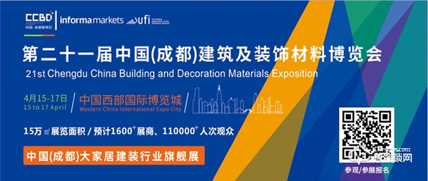 經濟內循環下，2021年4月中國·成都建博會與您共話行業新機遇