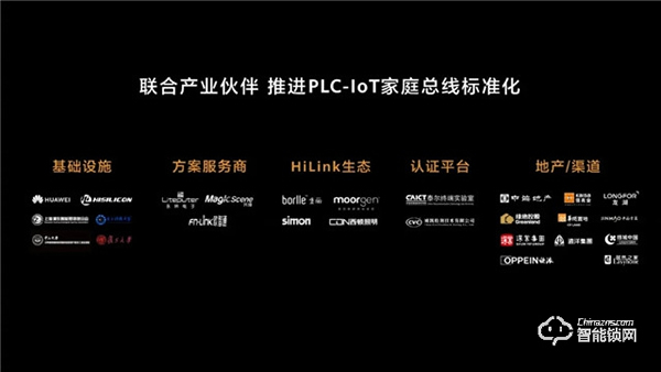 華為正式發布All IN ONE全屋智能解決方案，都有哪些亮點？