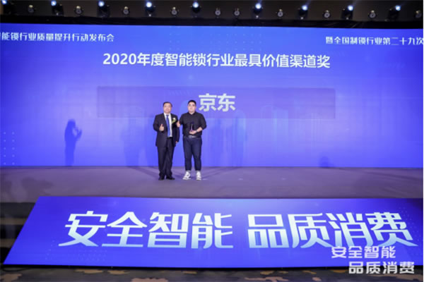 近3年智能電子鎖用戶(hù)近百萬(wàn)！京東居家電子鎖金榜推送口碑“門(mén)神”