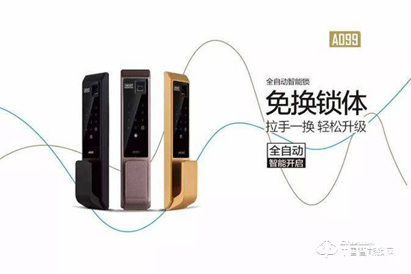 aoc智能鎖怎么樣 aoc指紋鎖好不好用