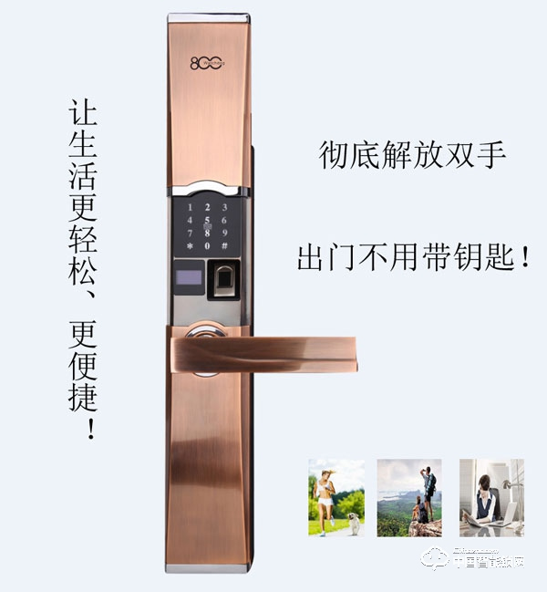 八佰智能鎖有哪些功能 八佰智能鎖有什么優(yōu)勢
