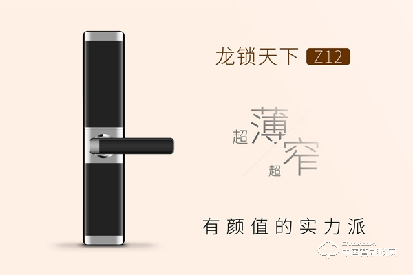 龍鎖天下指紋鎖怎么樣 龍鎖天下指紋鎖價格
