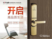 頂吉智能鎖怎么樣 頂吉智能鎖有什么優(yōu)勢(shì)